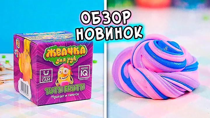 Залипательный обзор новинок и Изменение магазинных Слаймов