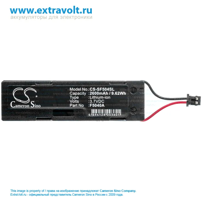 Аккумулятор для APS BCS1002 [2600mAh]