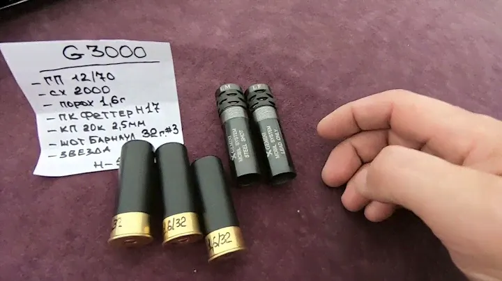 порох B&P G3000, Gemini, ИСО-90, дробь Промтех #3/32