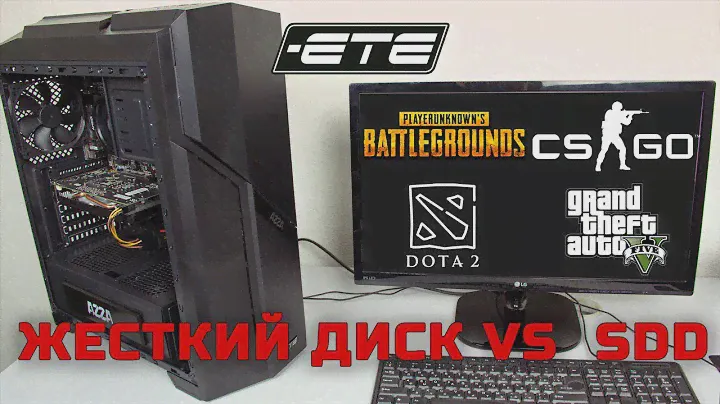 Влияние SSD на скорость и производительность в играх. HDD vs SSD