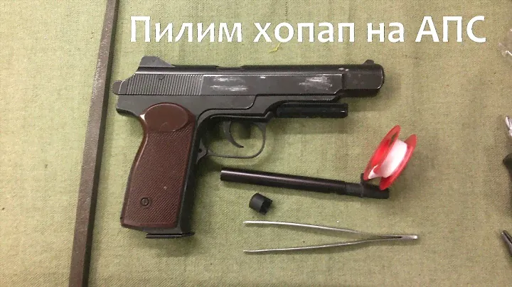 Пилим хопап на Gletcher APS