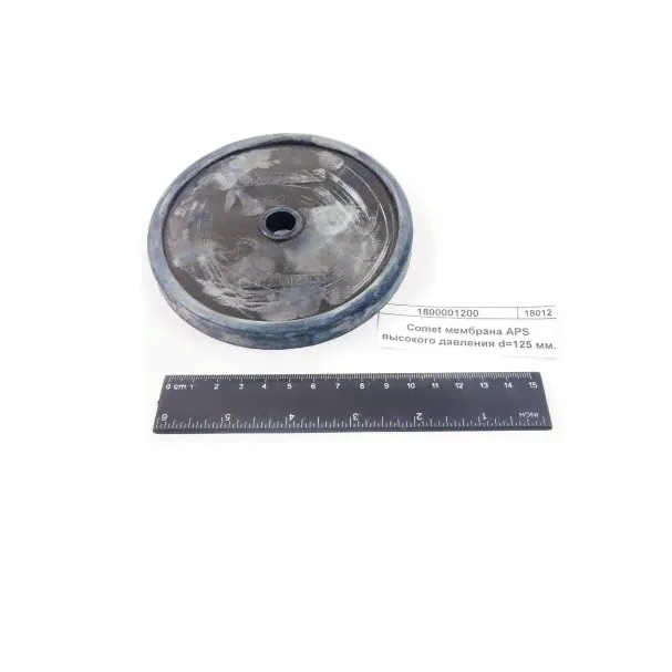 Мембрана водяного насоса BP 265/BP 300 125 Comet APS; IDS / 1800001200, 1800018100